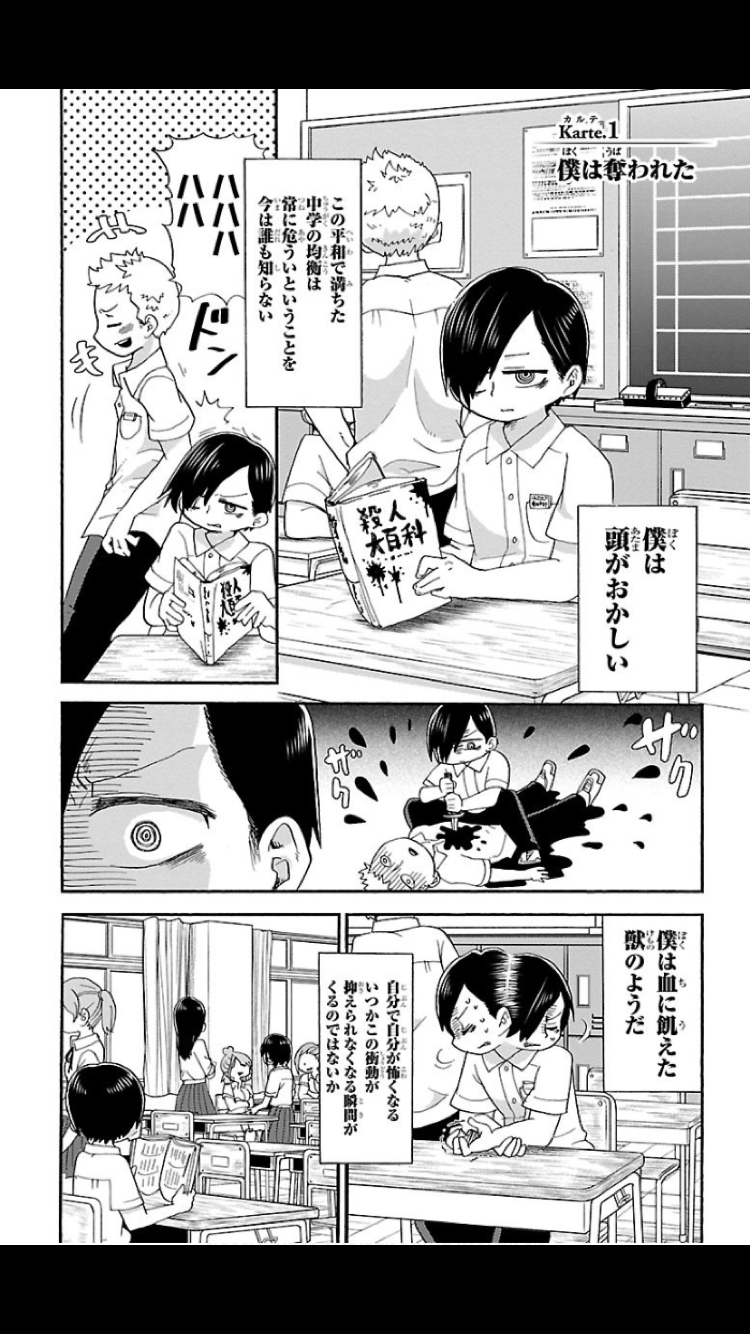 緊急 このラブコメ漫画の男おれすぎてわらたｗｗｗｗｗｗｗｗｗｗｗｗｗｗｗｗｗｗｗｗｗｗｗｗ 新5chまとめ速報 ネオ速