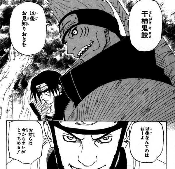 Narutoのアスマ イタチと鬼鮫の二人相手に強気な態度 新5chまとめ速報 ネオ速