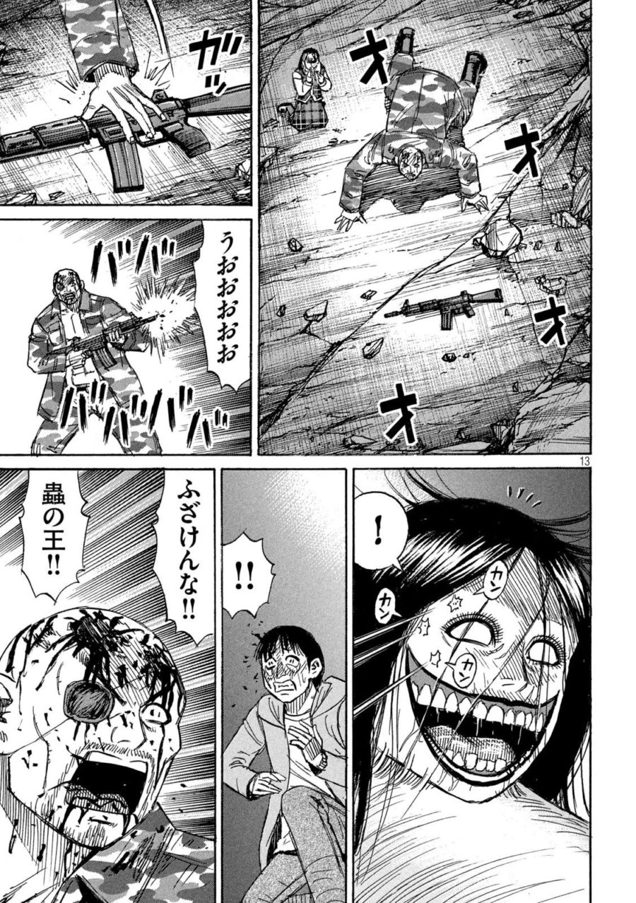 画像 ホラー漫画の金字塔 彼岸島 少年バトル漫画みたいになるｗｗｗｗｗｗｗｗｗｗｗｗｗｗｗｗｗｗｗｗｗｗｗｗｗ 新5chまとめ速報 ネオ速