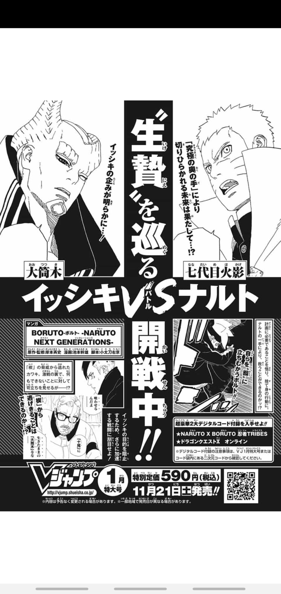 朗報 Naruto の続編 Boruto これまで脚本担当だった元narutoアシスタントが降板して岸本斉史原案ｷﾀ ﾟ ﾟ 新5chまとめ速報 ネオ速