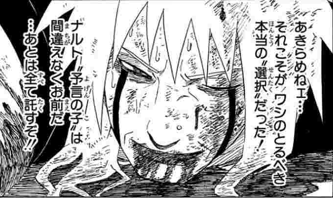 Narutoの自来也が命がけで暗号化までしてのこしたメッセージ 本物は居ない は 新5chまとめ速報 ネオ速