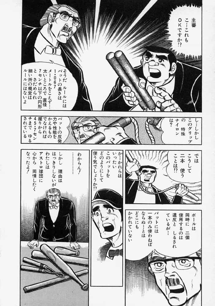 画像 漫画家さん 野球のルールを知らないのに野球漫画を描いてしまうｗｗｗｗｗｗｗｗｗｗｗｗｗｗｗｗｗｗｗｗｗｗｗｗｗｗｗｗｗｗ 新5chまとめ速報 ネオ速